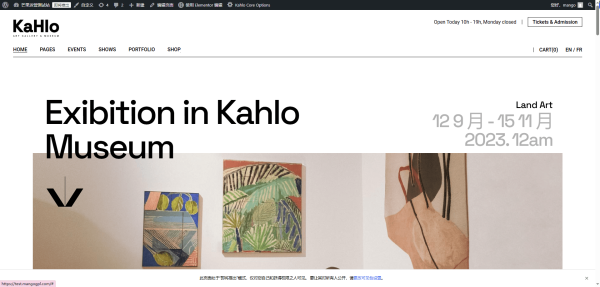Kahlo Art Gallery and Museum Theme v1.2 美术馆和博物馆主题下载